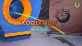 قیمت مناسب اگزاست فن{هلدینگ کولاک فن}در استهبان09121865671