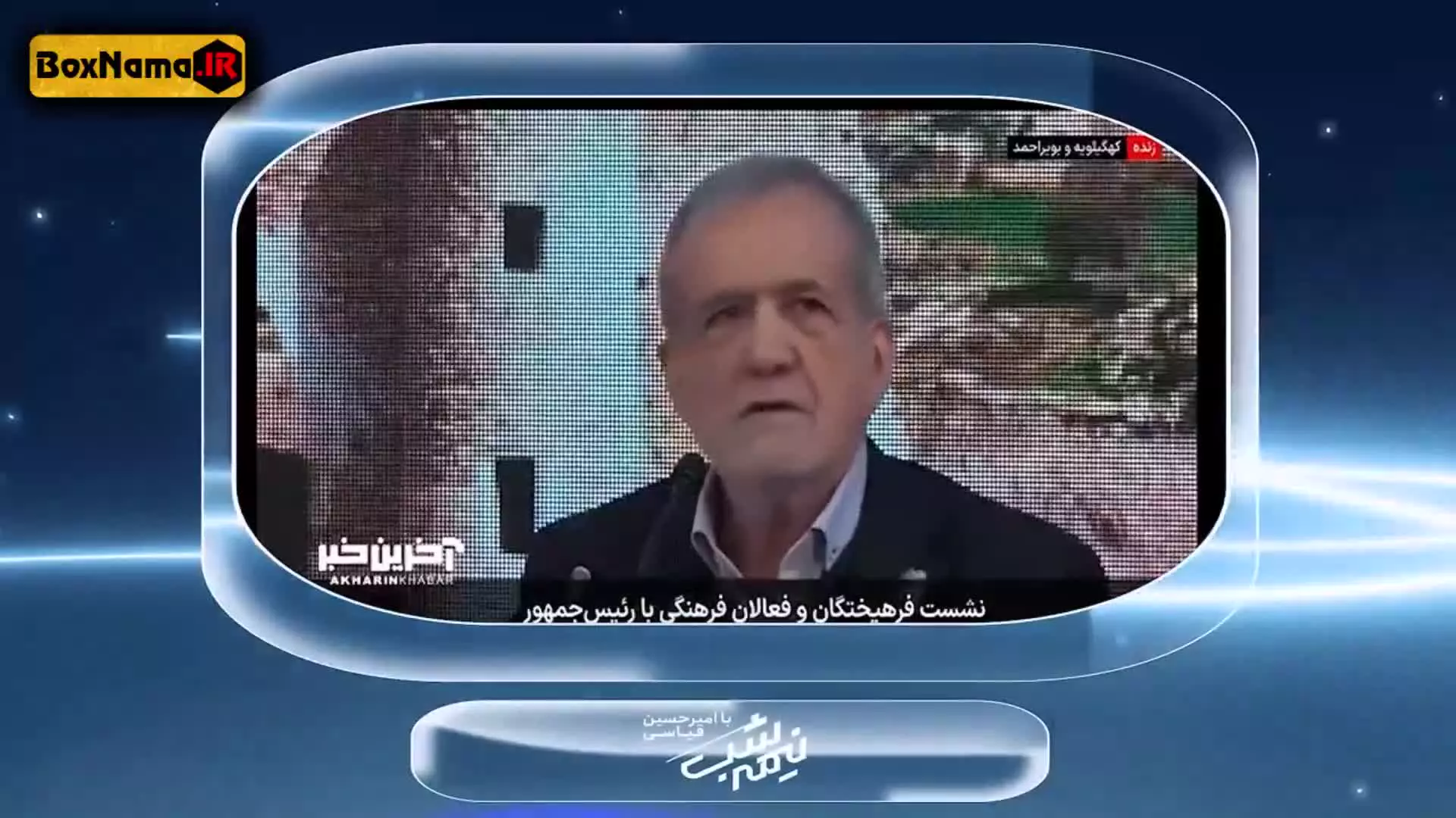 دانلود سریال نیمه شب قسمت ۱۸