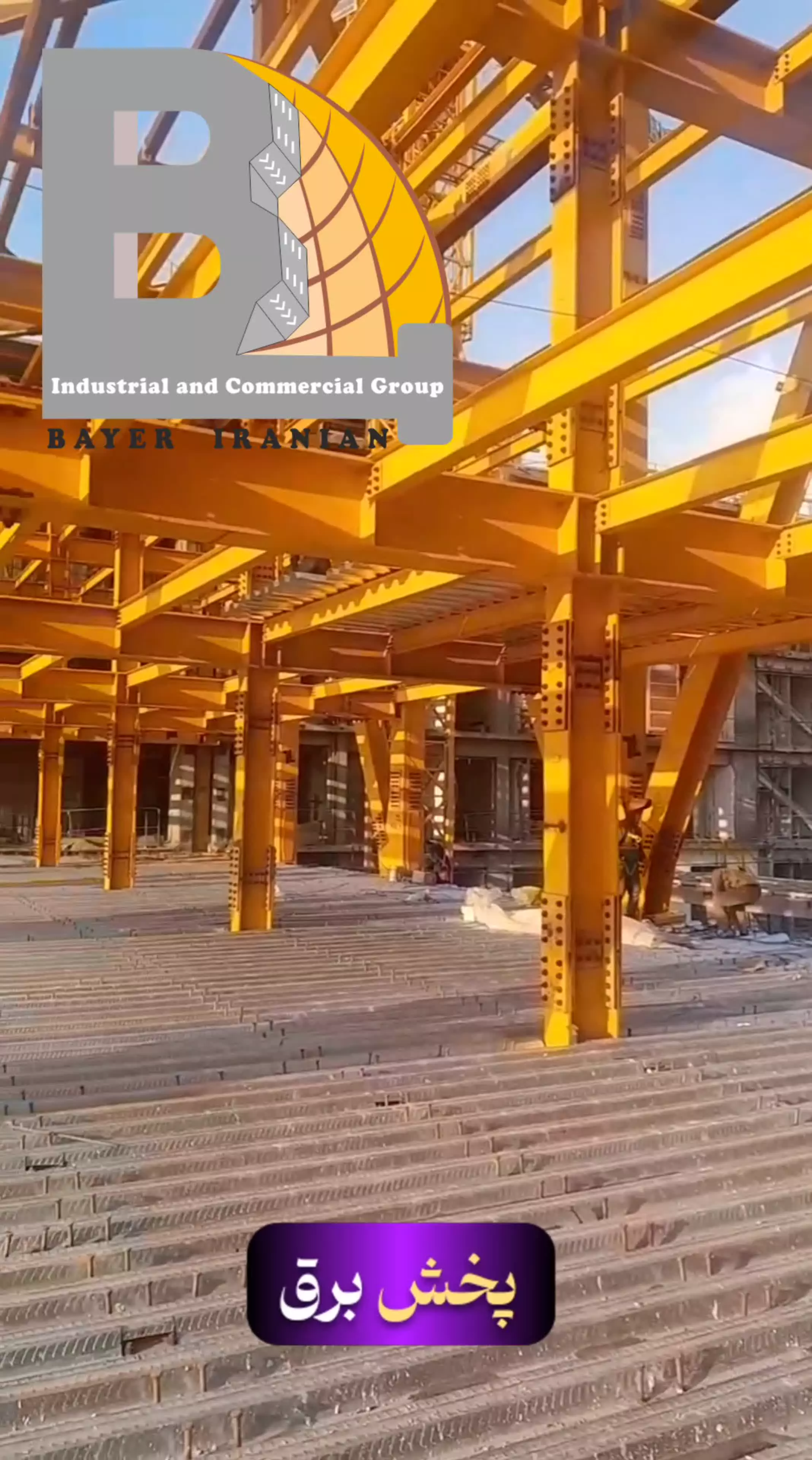 سازه فلزی کرمان09121505650