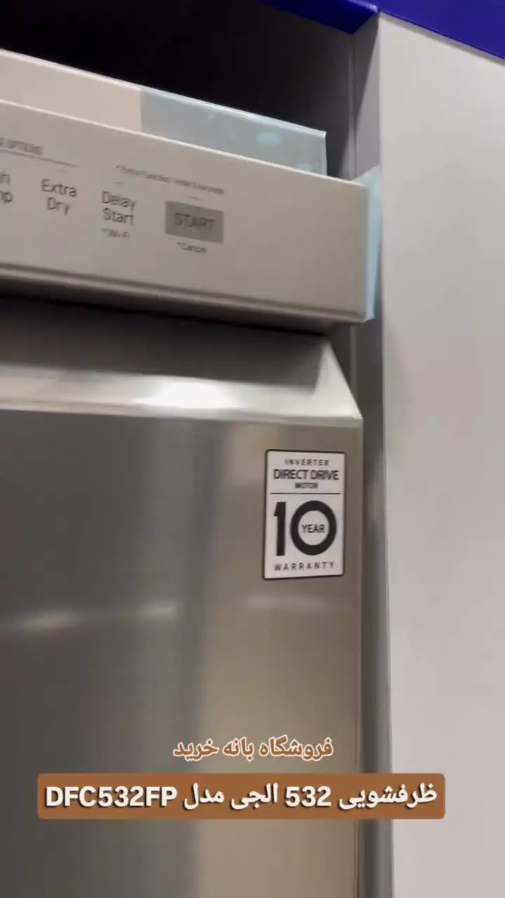 ظرفشویی رنگ نقره ای 532 الجی DFC532FP