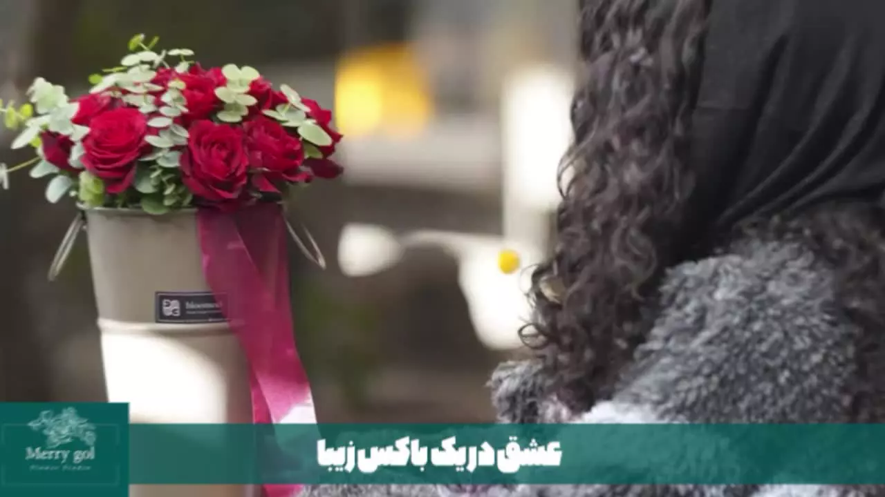 فروش اینترنتی باکس گل ولنتاین | سفارش آنلاین باکس گل عاشقانه و خاص