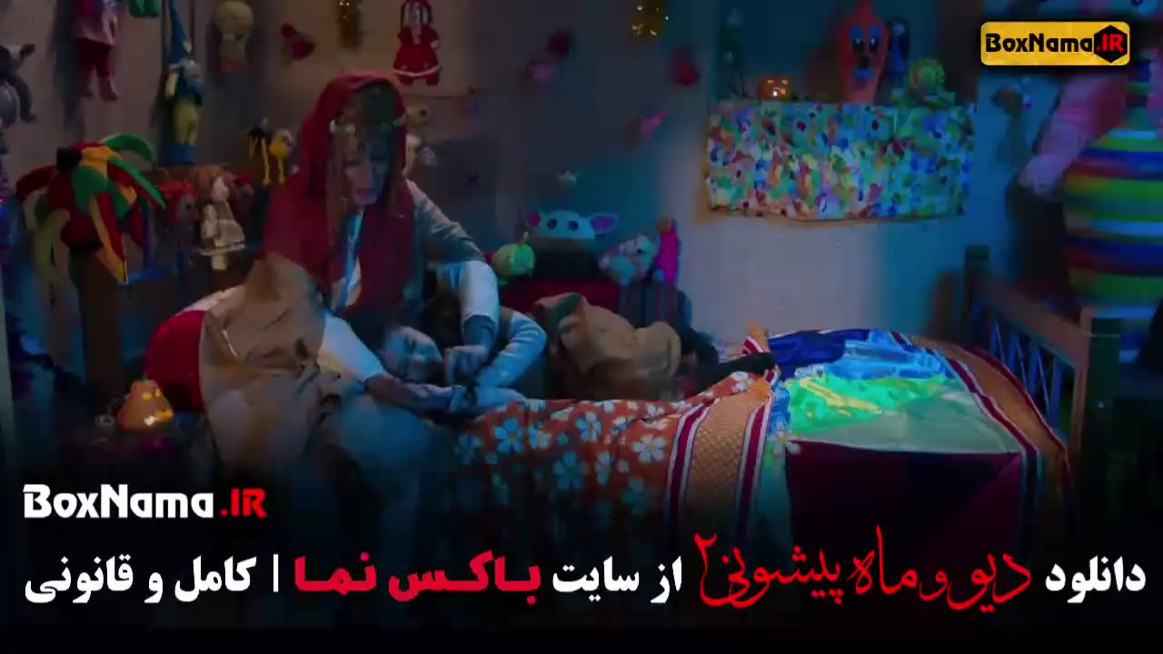 سریال دیو و ماه پیشونی قسمت ۹