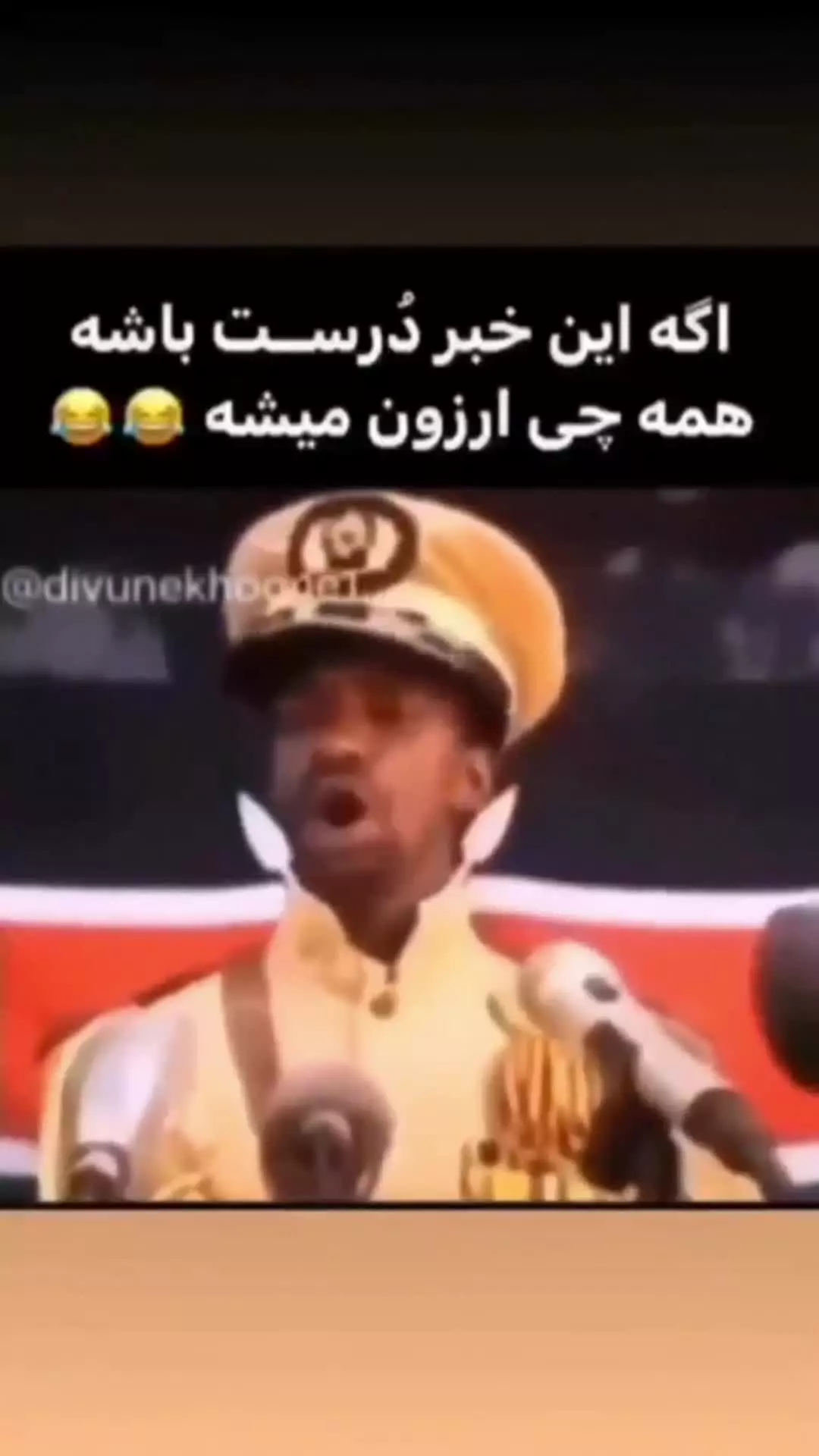 طنز خنده همه چی ارزون میشه آفریقا