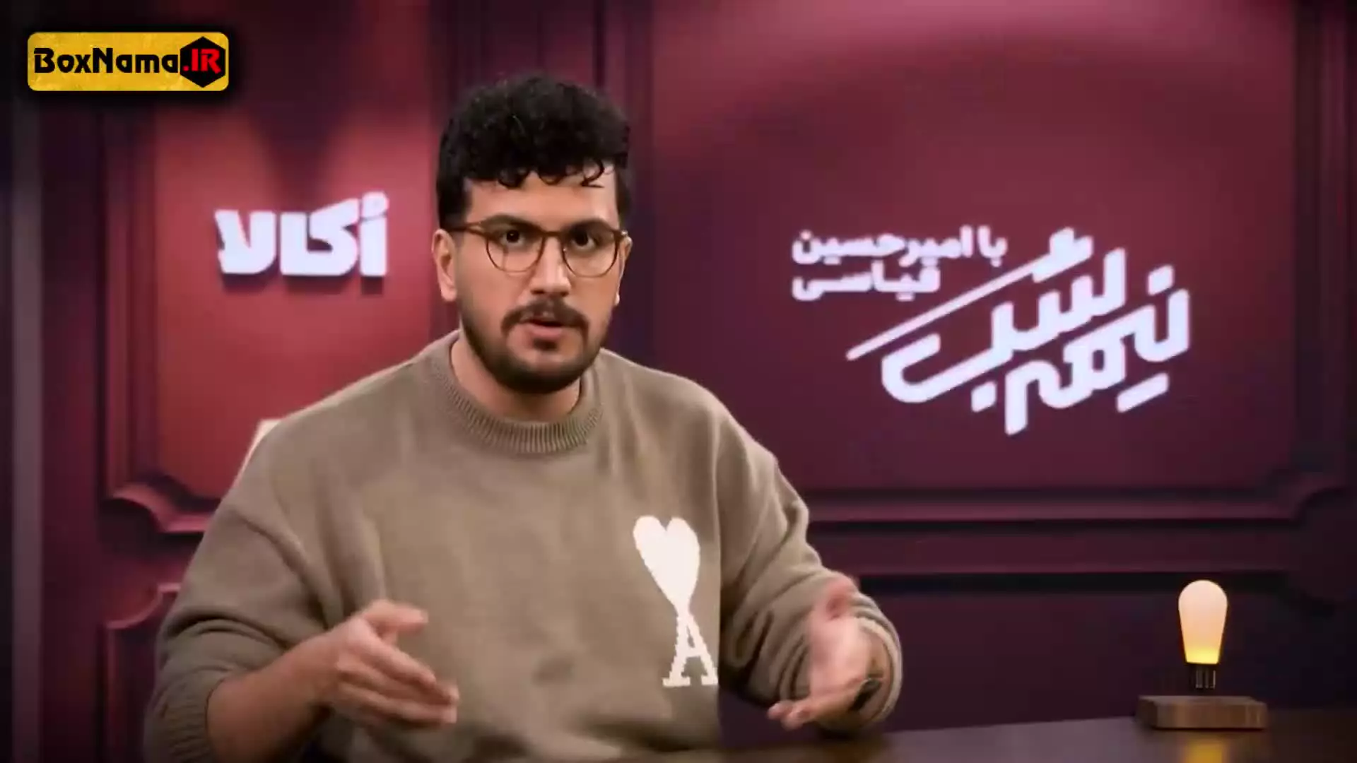 برنامه نیمه شب امیرحسین قیاسی - قسمت ۱۸