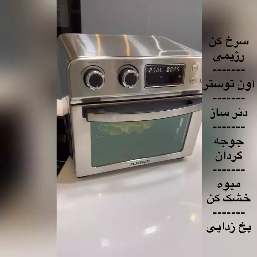 مولتی کوکرسرخ کن