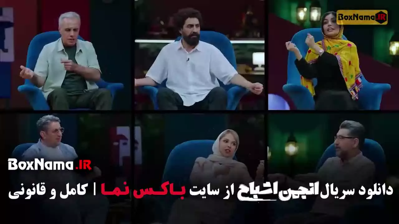 دانلود سریال انجمن اشباح قسمت ۱ تا ۸