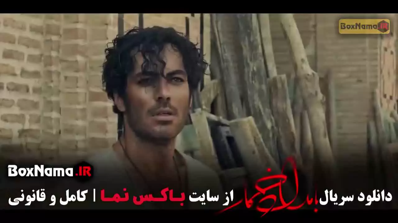 تیزر سریال بامداد خمار قسمت ۱۰ دهم (دانلود قانونی)