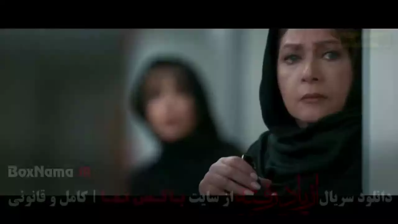 از یاد رفته قسمت اخر