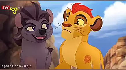 انیمیشن نگهبانان شیردل | دوبله فارسی | قسمت ۱۱