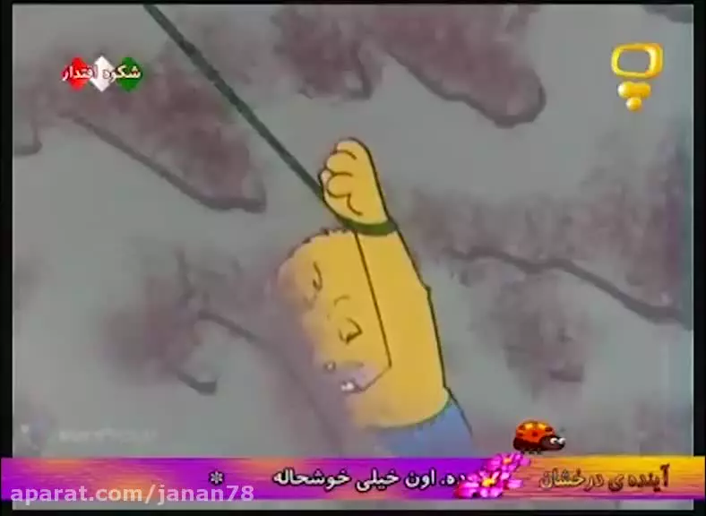 کارتون پسر شجاع قسمت 18