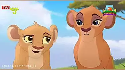 انیمیشن نگهبانان شیردل - قسمت 6 :: دوبله فارسی