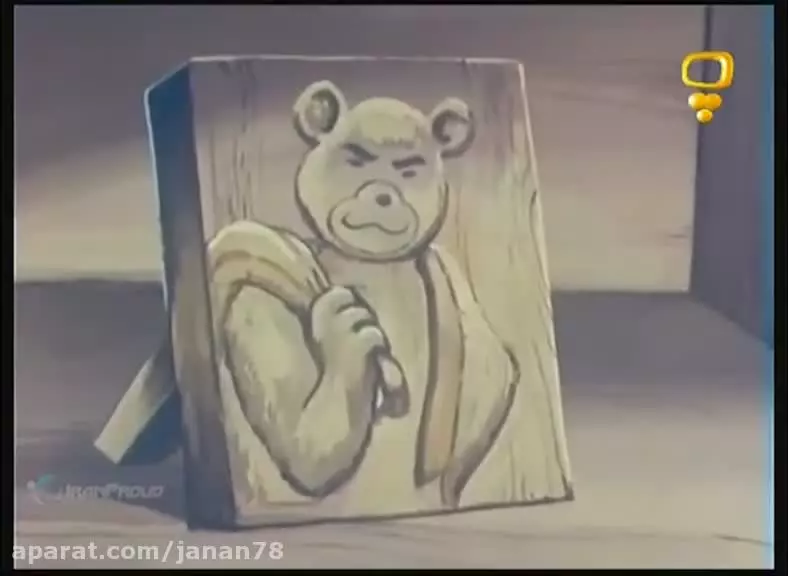 کارتون پسر شجاع قسمت 14