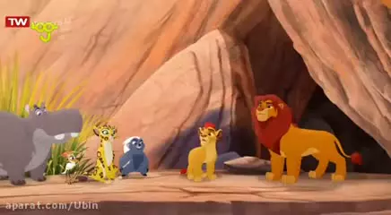 انیمیشن نگهبانان شیردل | دوبله فارسی | قسمت ۲