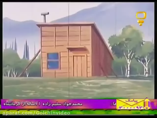 کارتون پسر شجاع - قسمت 1