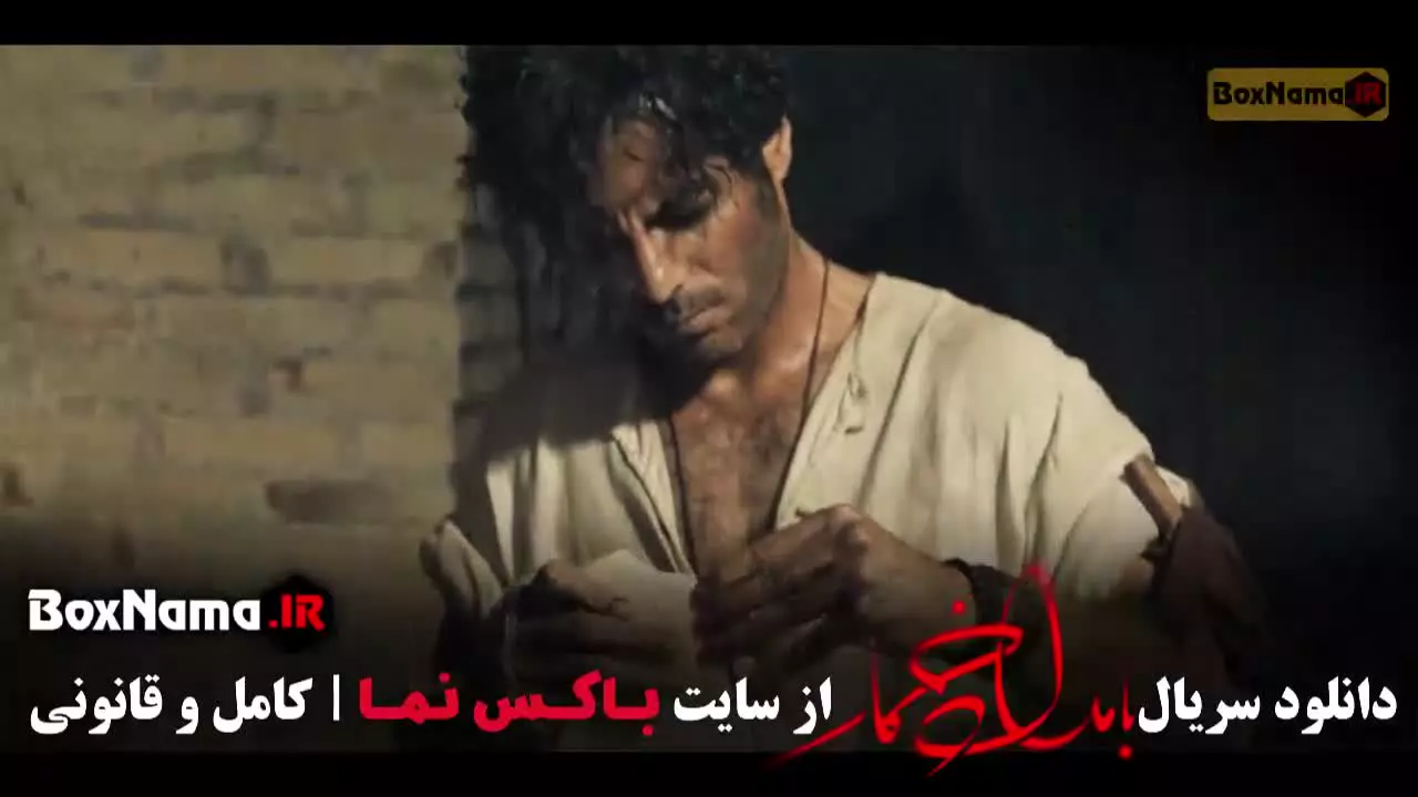 دانلود قسمت 10 بامداد خمار با کیفیت 480