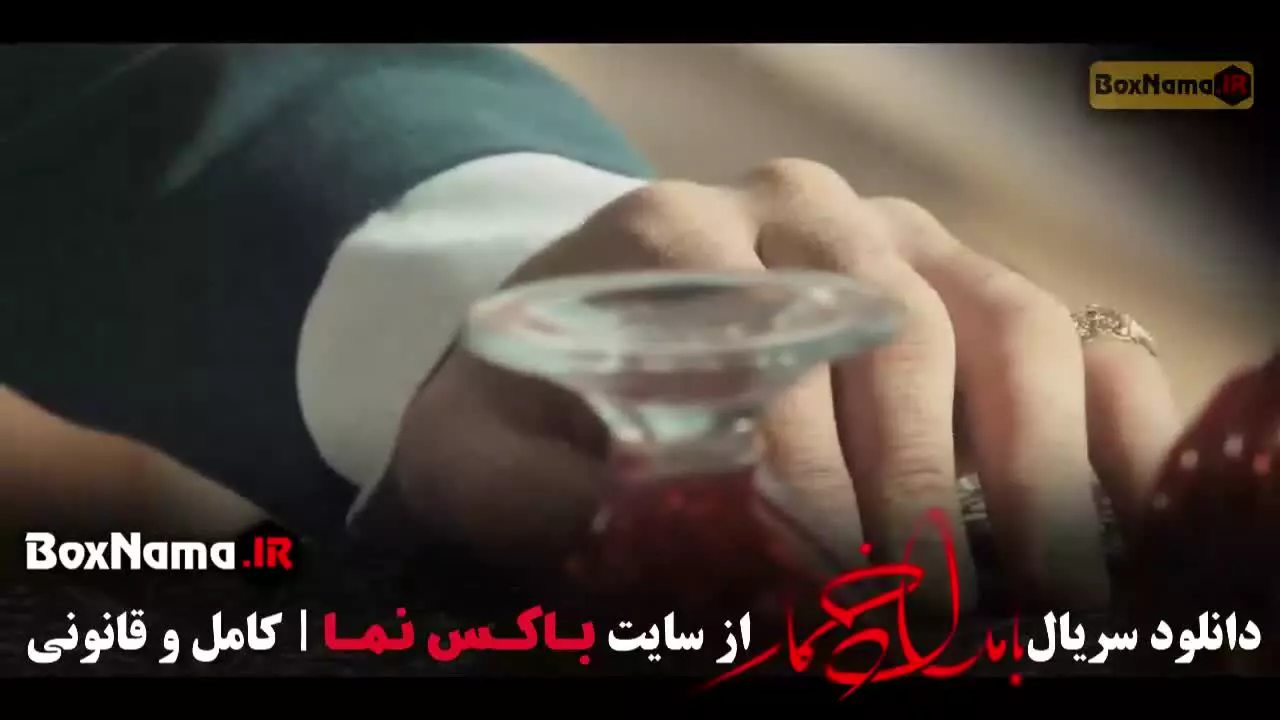 دانلود بامداد خمار قسمت ۱۱