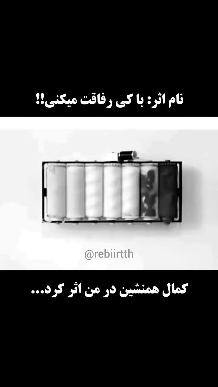 تاثیر هم نشین