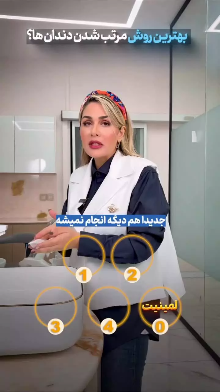 کدوم روش ارتودنسی بهتره؟