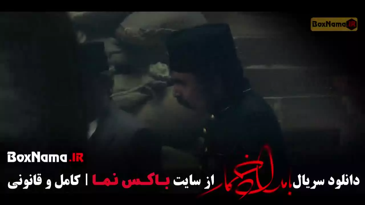 بامداد خمار قسمت ۱ / بامداد خمار قسمت ۱۰