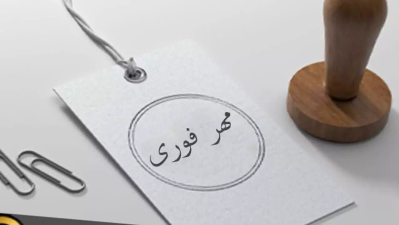 مهر فوری | سفارش و تحویل سریع انواع مهر