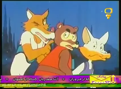 کارتون پسر شجاع قسمت 22