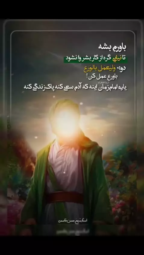 استاد دانشمند