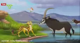 انیمیشن و کارتون نگهبانان شیردل جذاب و باحال | کارتون | نگهبانان شیر دل