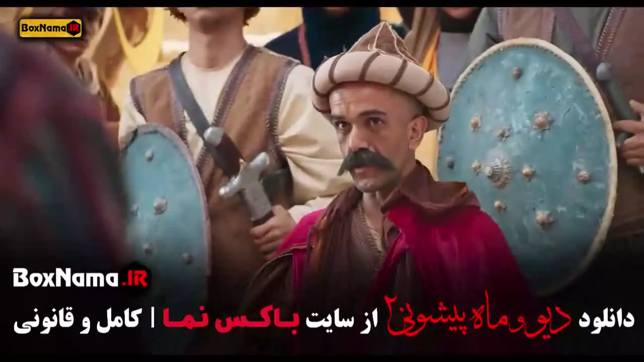 دانلود سریال ماه پیشونی فصل دوم