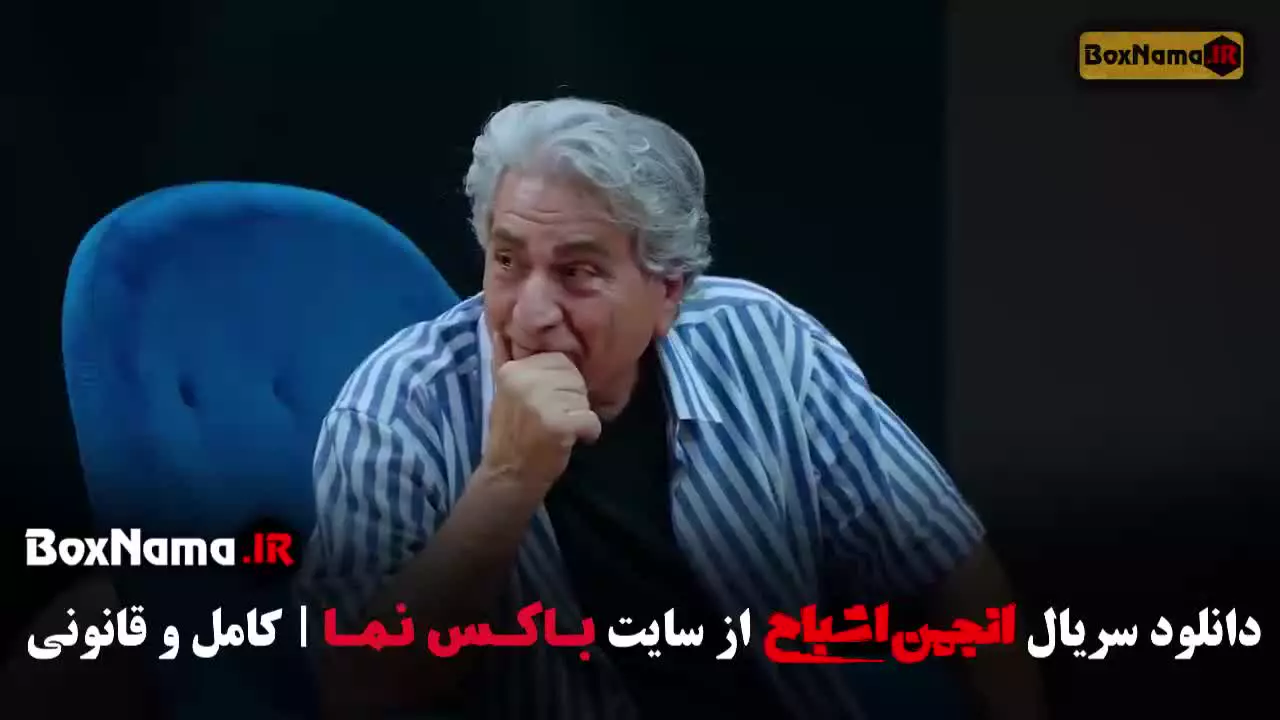 انجمن اشباح قمست ۹