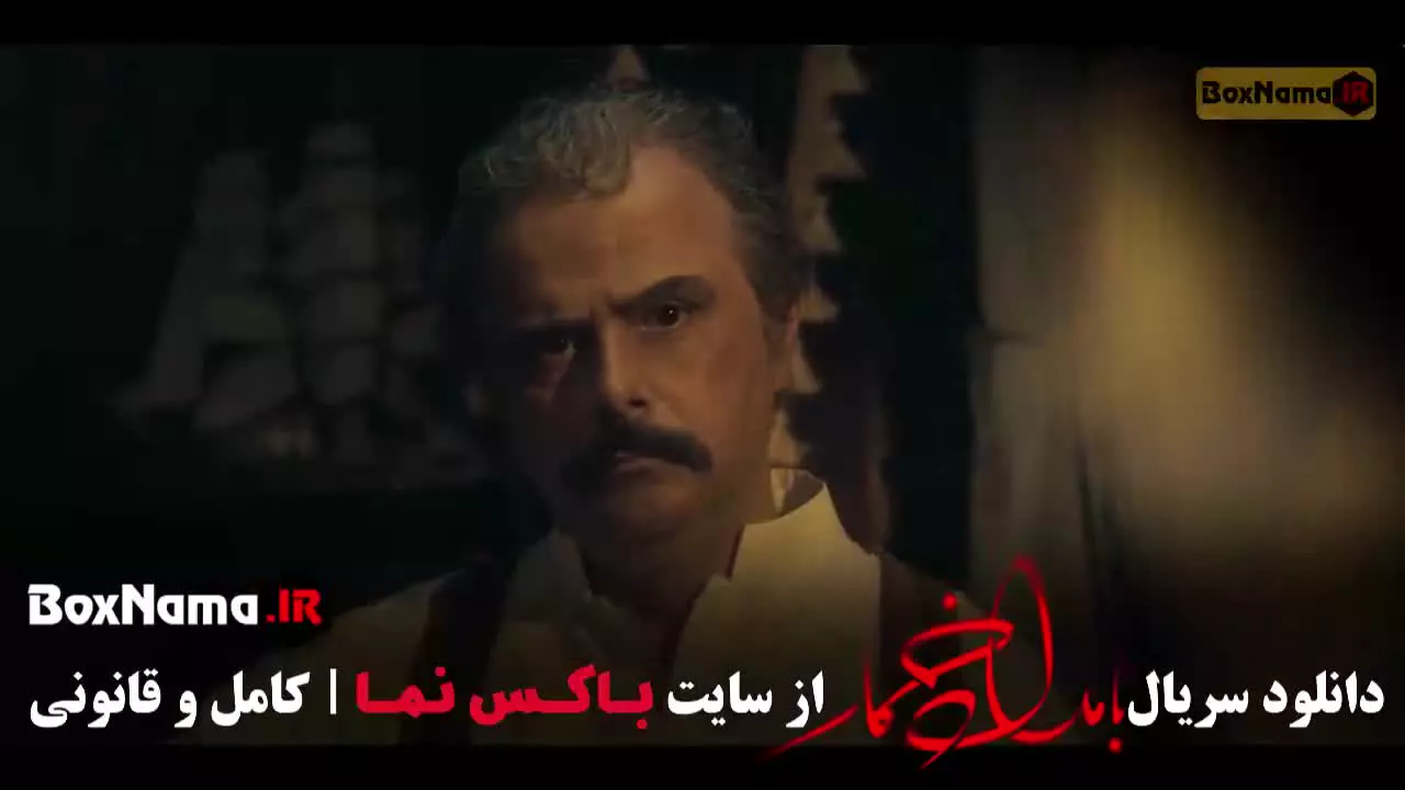 بامداد خمار قسمت جدید (سریال بامدادخمار قسمت دهم)