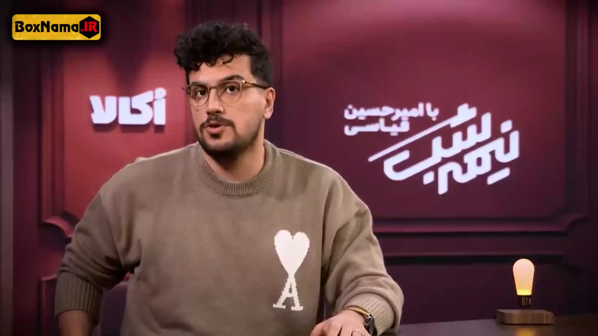 برنامه نیمه شب امیرحسین قیاسی - قسمت ۱۹