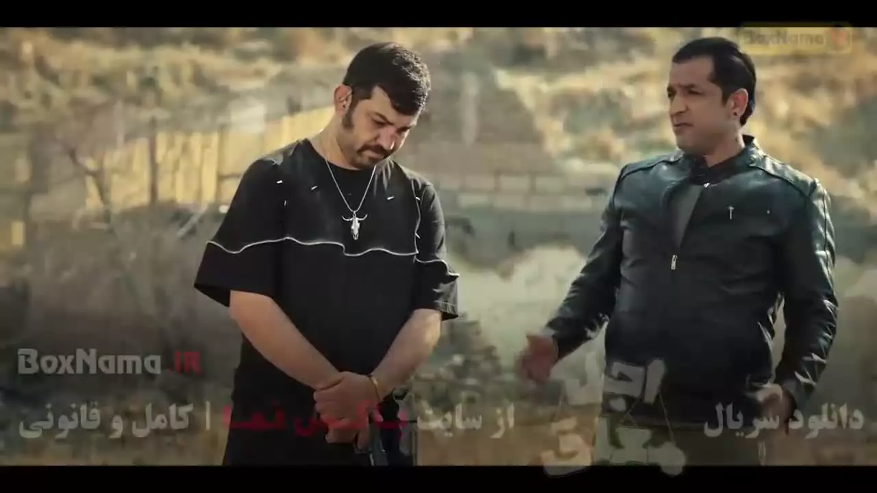 سریال اجل معلق قسمت ۲۲