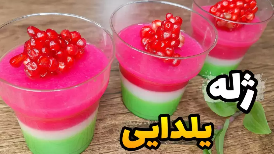 آموزش تهیه ژله هندوانه‌ای برای جشن یلدا