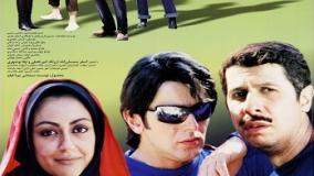 فیلم کمدی ایرانی شارلاتان