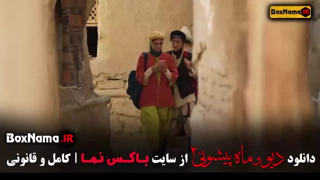 دانلود ماه پیشونی و دیو قسمت