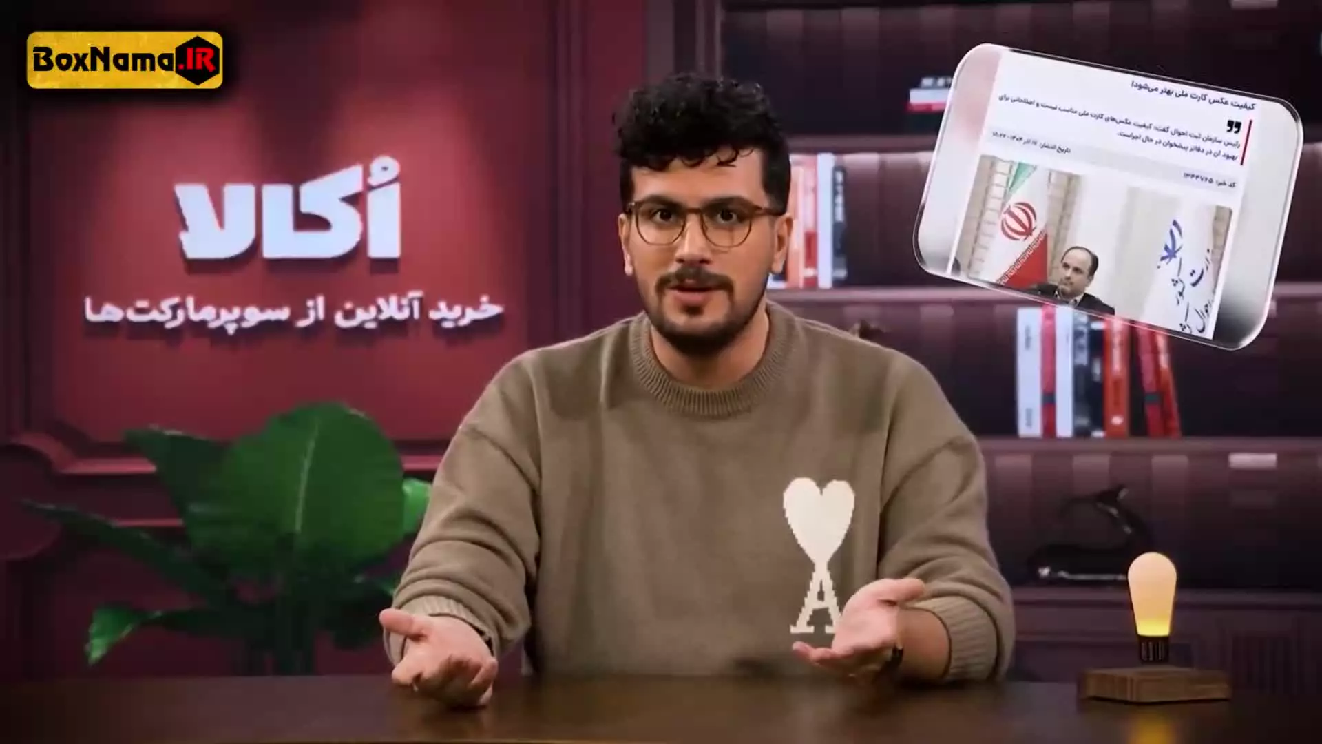 فصل پنجم نیمه شب قسمت ۱۸ هجده