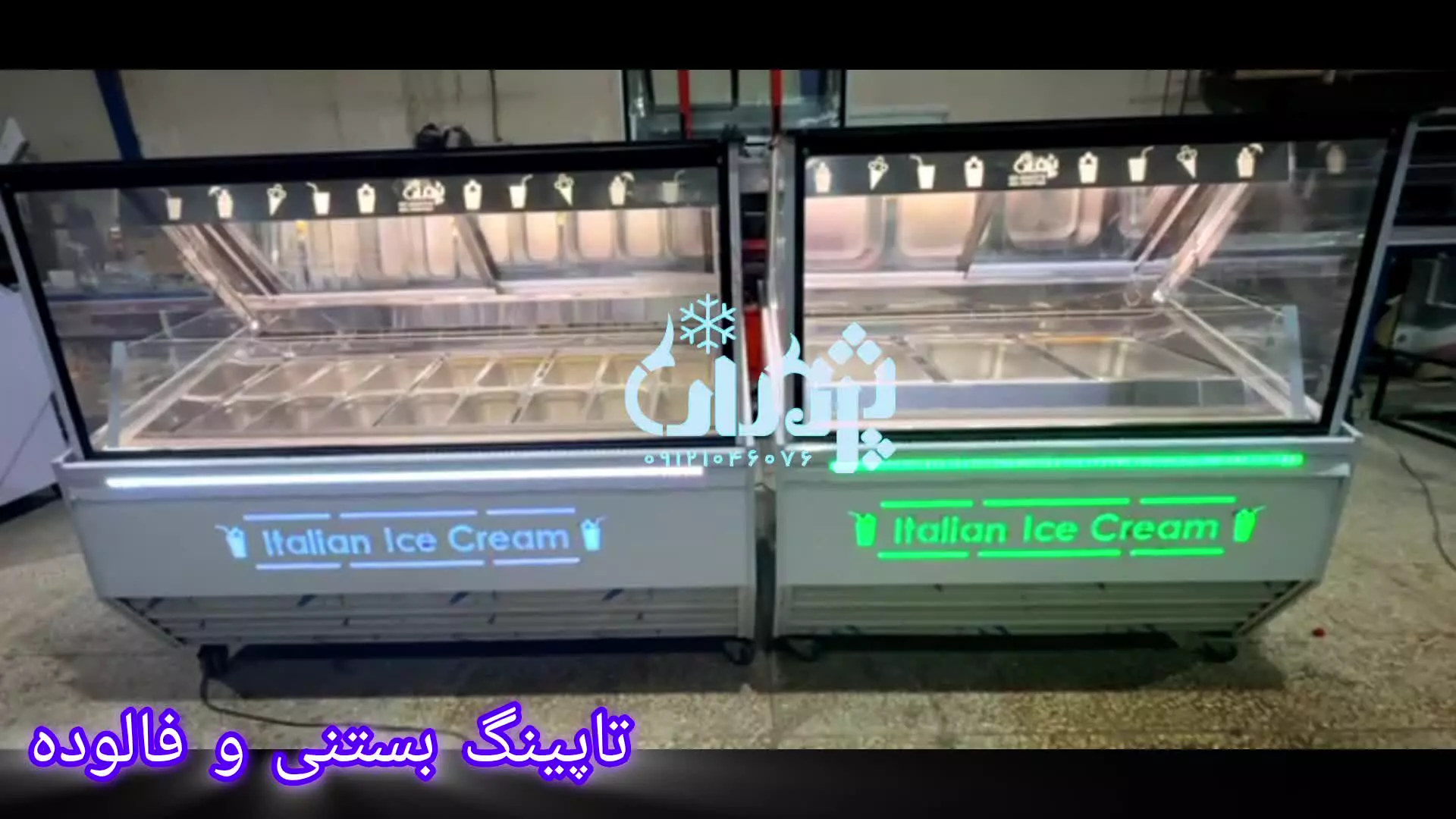 یخچال بستنی اسکوپی در صنایع برودتی پژمان