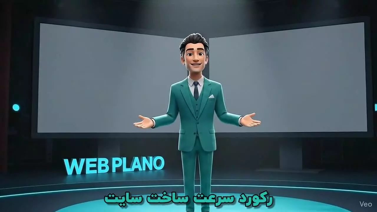 سایت ساز رایگان وب پلانو