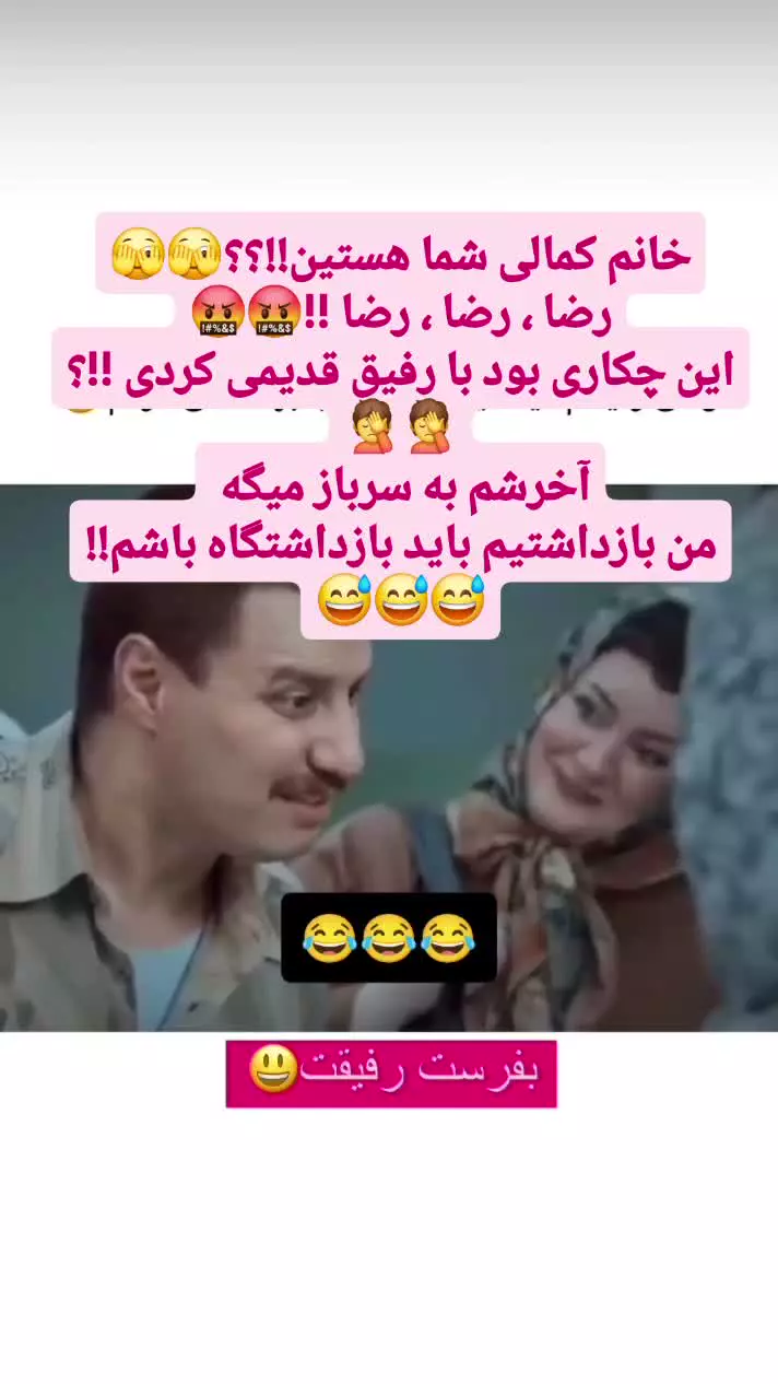 سکانس عالی هزارپا ، شما خانم کمالی هستین!؟