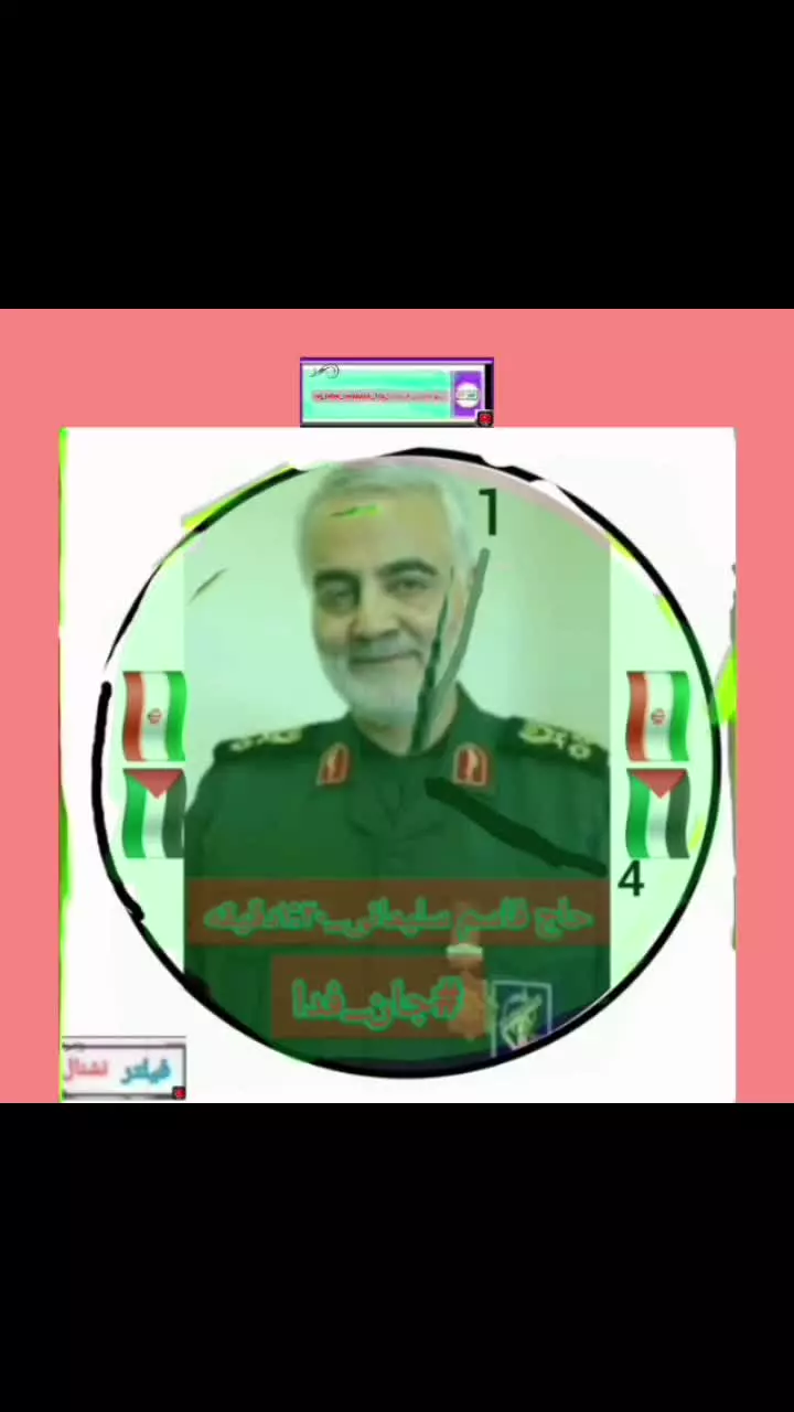 حاج قاسم سلیمانی