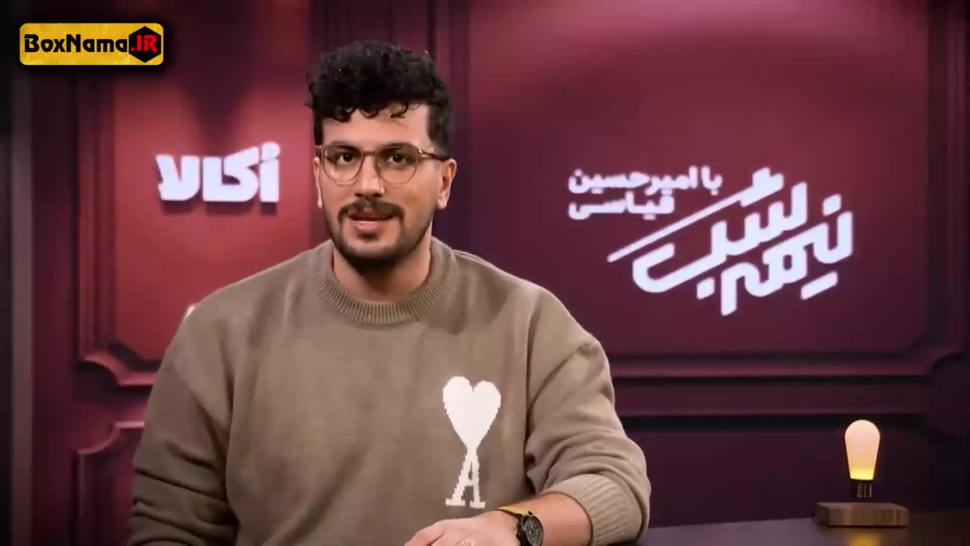 فصل پنجم قسمت هجدهم نیمه شب قیاسی