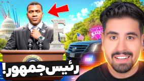 فرانکلین تبدیل به رئیس جمهور جی تی ای شد