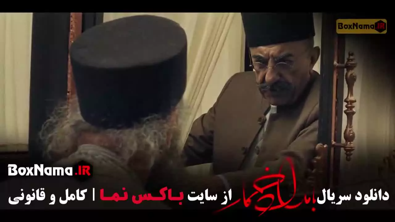فیلم بامداد خمار قسمت ۱۰ / بامداد خمار ۱۰