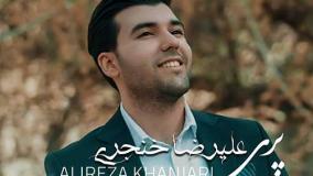 علیرضا خنجری به نام پری