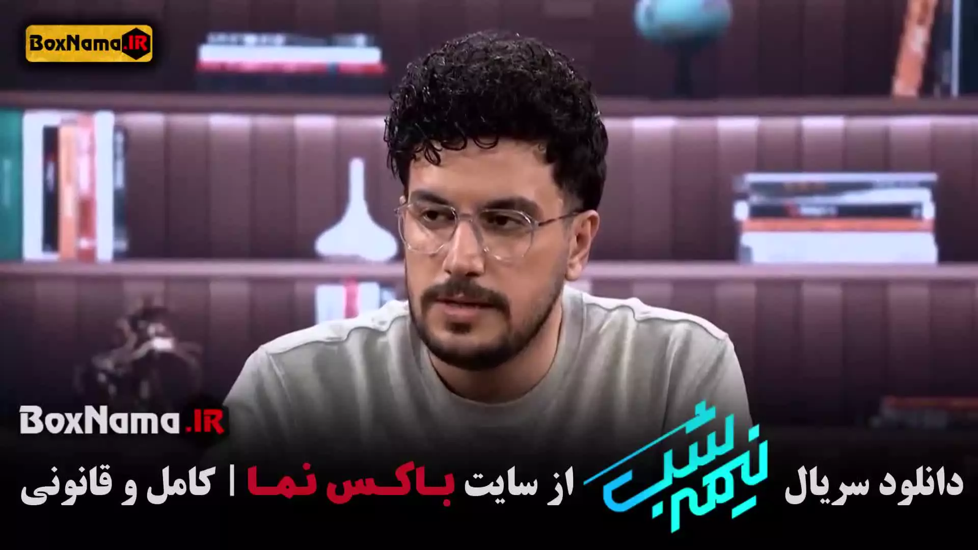 امیرحسین قیاسی نصف شب