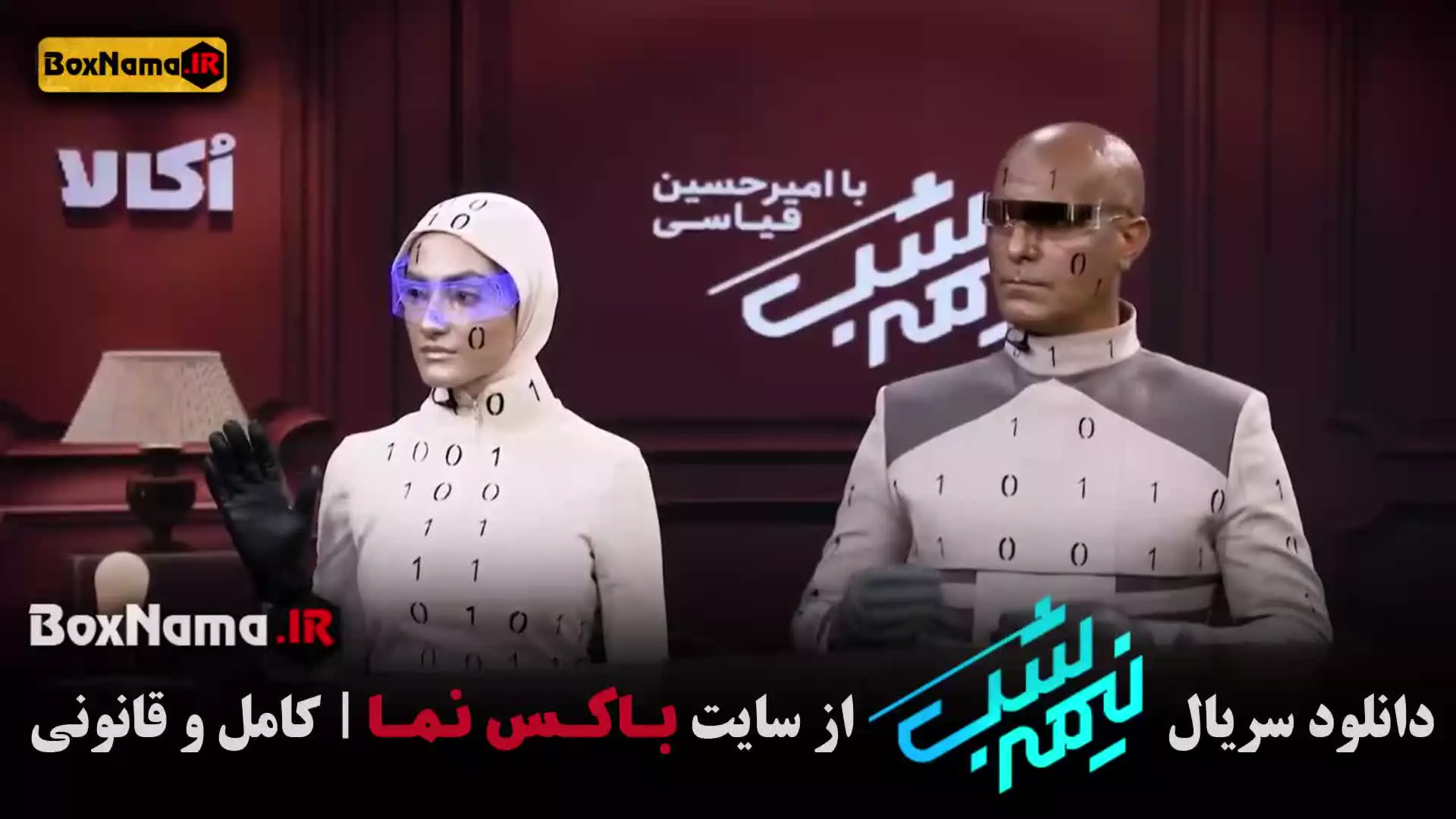 نیمه شب امیرحسین قیاسی / طنز خبری