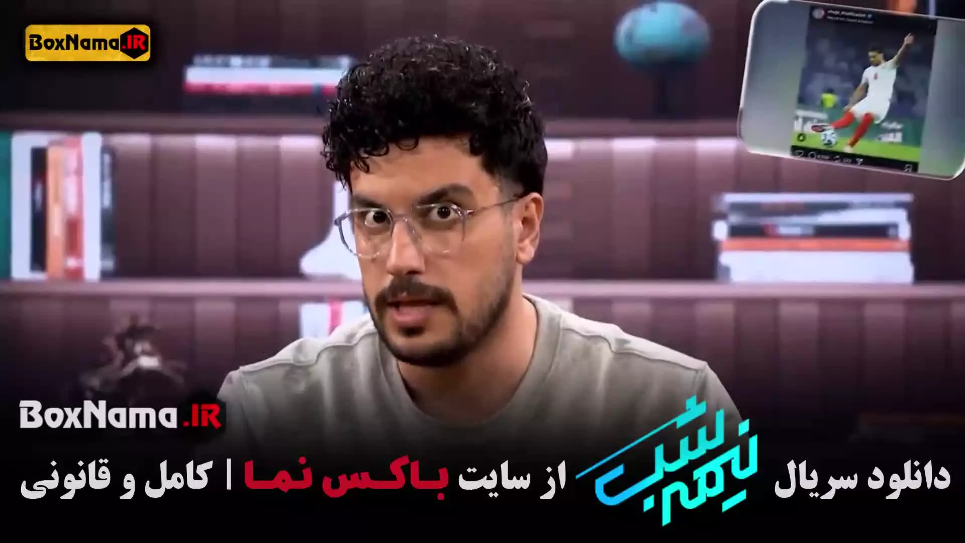 سریال نیمه شب قسمت ۱۶