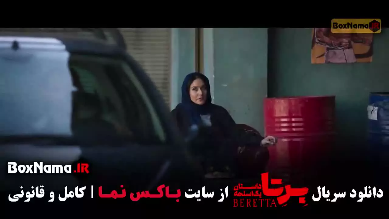 برتا شهرام حقیقت دوست