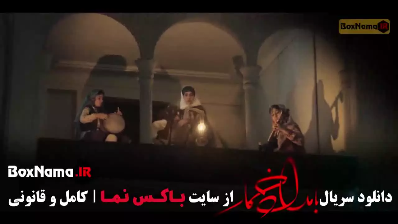 بامداد خمار نرگس آبیار