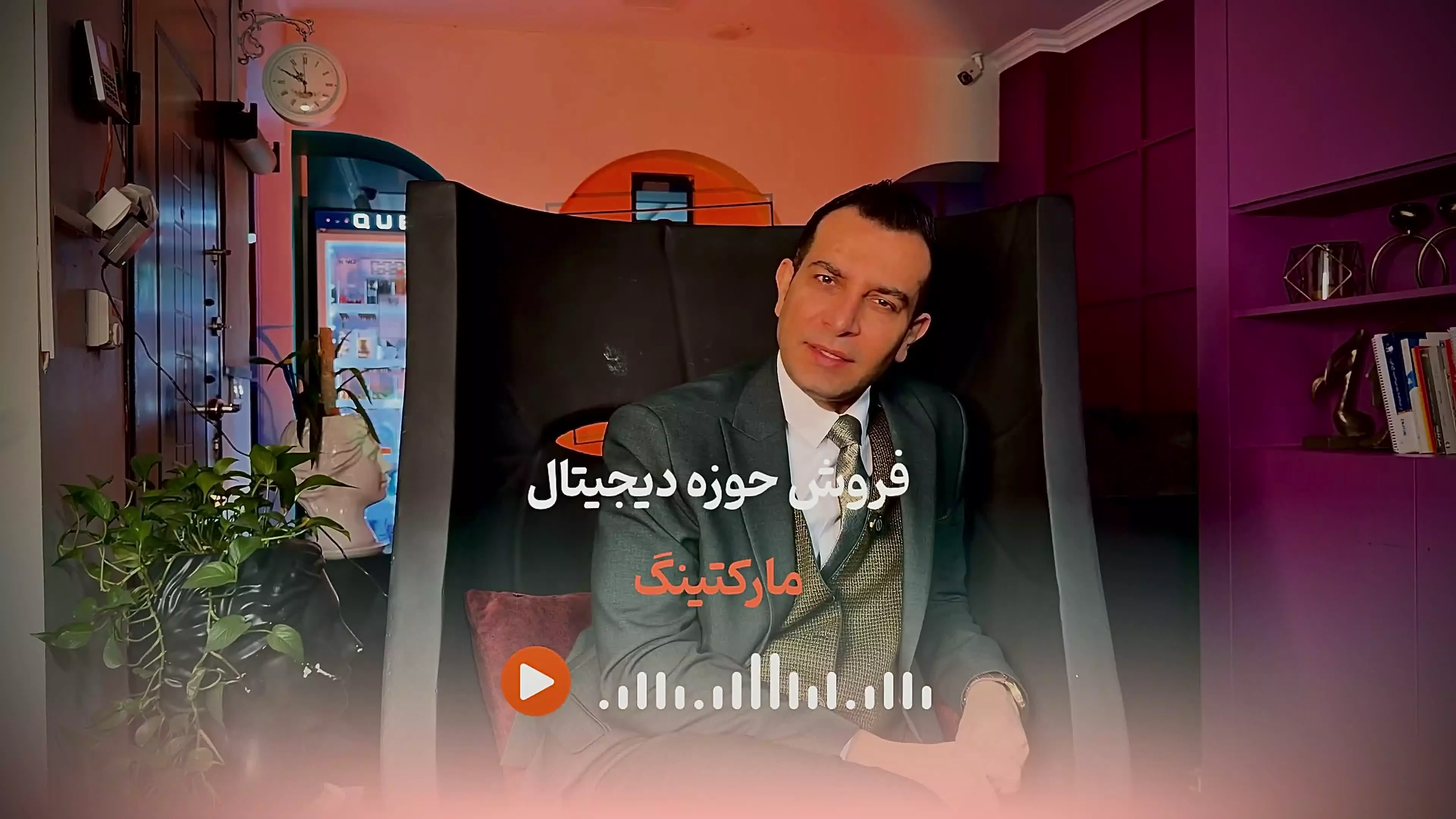 تو کل مسیر همکاری کنارت هستیم